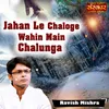 About Jahan Le Chaloge Wahin Main Chalunga Song